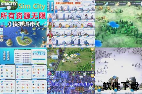 沉浸式策略盛宴模拟城市手游开启无限创意城建新篇章