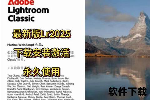 Lightroom破解版下载：2025中文免费版一键安装_附教程