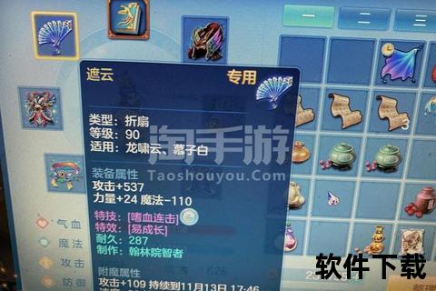 神武手游装备满属性深度解析与战力飙升制胜秘籍