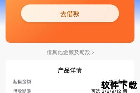 安心贷借款app下载