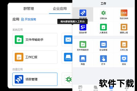 中油即时通下载指南-官方安装包获取与使用教程