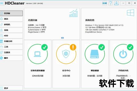 极致高效驱动卸载软件一键彻底清除冗余残留
