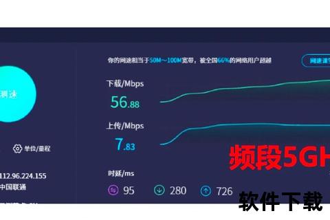 网络测速专家：精准网速评估与实时优化解决方案