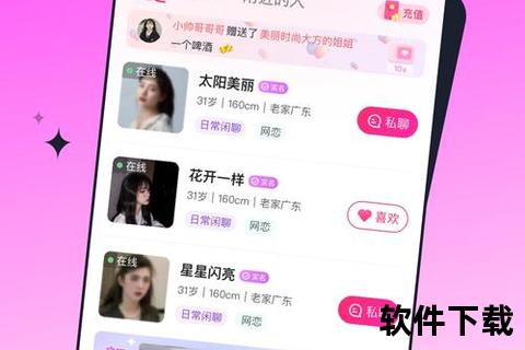 璀璨相遇·挚爱相守——女同性恋专属闪耀社交软件 璀璨相遇·挚爱相守——女同性恋专属闪耀社交软件
