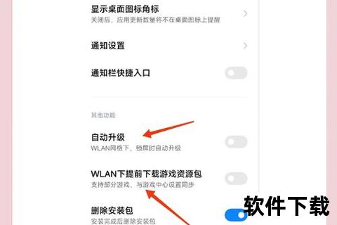 《三步轻松搞定手机软件自动更新关闭终极指南》 《三步轻松搞定手机软件自动更新关闭终极指南》