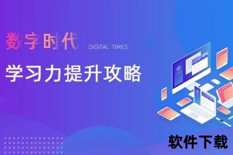 极速进阶沉浸式软件学习班助你高效解锁数字技能新境界 极速进阶沉浸式软件学习班助你高效解锁数字技能新境界