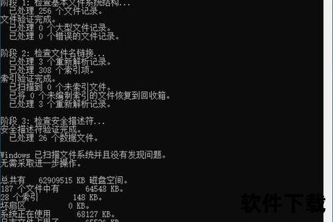 超强高效CHKDSK工具免费下载轻松修复磁盘隐患