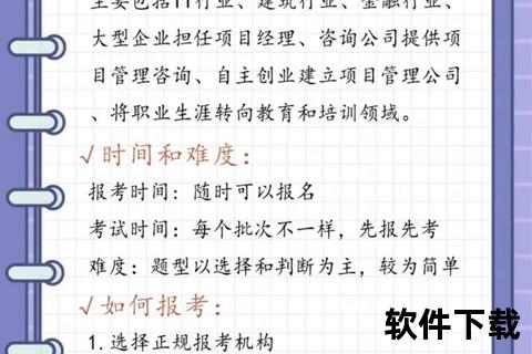 PMP证书下载全攻略：详细步骤与操作指南