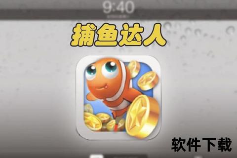 打鱼游戏下载_安卓苹果版正版安装包一键获取攻略捕鱼达人最新版下载-手机版打鱼游戏快速安装教程打鱼游戏手机版下载_2023最新版本安装教程及技巧分享