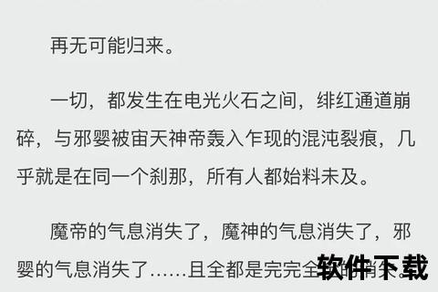 逆天邪神小说下载