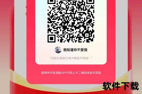 快手安卓版下载_2023最新官方安装包-安全极速获取指南 快手安卓版下载_2023最新官方安装包-安全极速获取指南