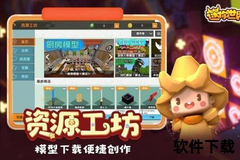 迷你世界体验服下载_抢先体验最新版-官方安装包一键获取 迷你世界体验服下载_抢先体验最新版-官方安装包一键获取