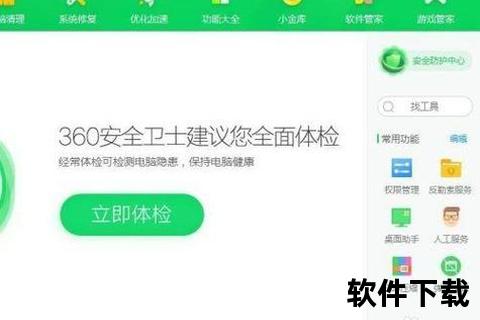 360安全卫士如何快速添加信任软件?详细步骤轻松掌握 360安全卫士如何快速添加信任软件?详细步骤轻松掌握