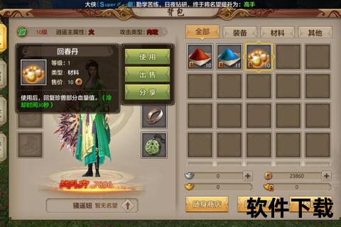 强烈抗议天龙手游无良运营方火速退还玩家血汗充值金