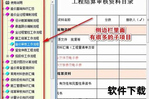 全面解析工程造价软件有哪些不可或缺的高效实用工具 全面解析工程造价软件有哪些不可或缺的高效实用工具