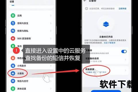 手机短信恢复—短信数据复原指南手机误删信息一键找回操作详解