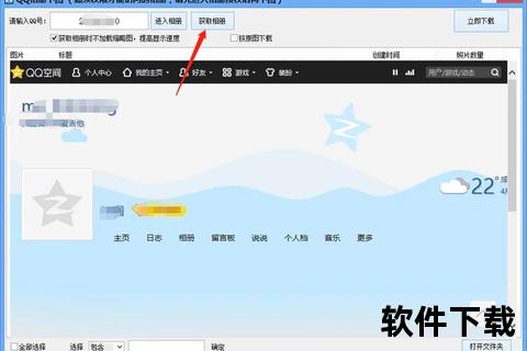 QQ相册批量下载工具_高效一键导出备份相片合集助手