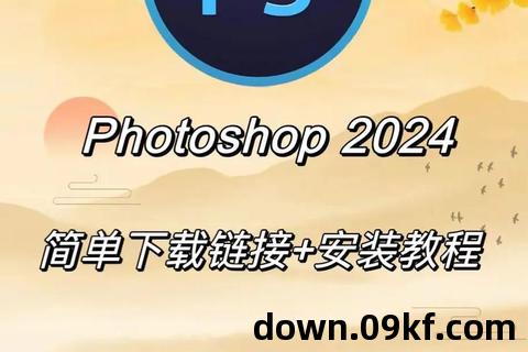 ps免费版下载安装