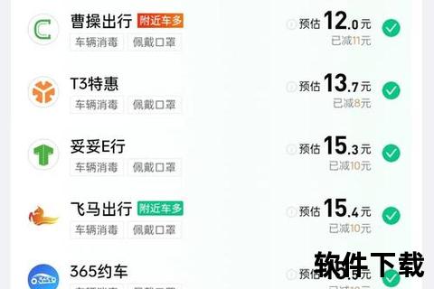 畅快下载滴滴打车软件 一键开启智慧出行新体验 畅快下载滴滴打车软件 一键开启智慧出行新体验