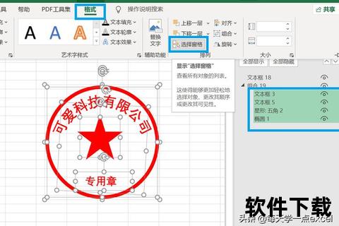灵动高效一键生成专业级个性图章制作软件