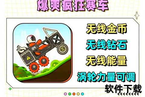 极速狂飙手游加速破解智谋激战炫趣逆袭无限激斗
