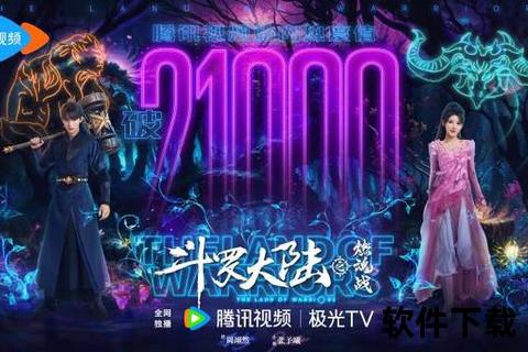 魂舞者手游:炫战觉醒燃魂对决宿命羁绊启幕