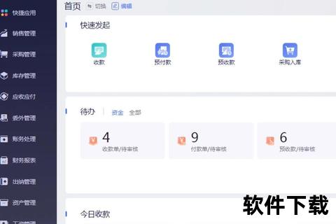 金蝶客户端下载指南：官方渠道获取最新版安装包与步骤解析