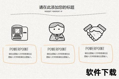第一PPT模板免费下载_精品创意素材合集与高效制作指南