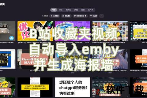 哔哩哔哩视频解析下载教程-高效获取B站资源技巧分享