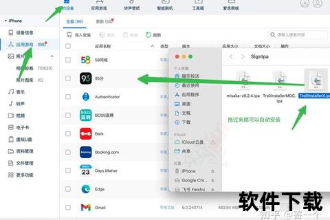 苹果快用下载指南：极速安装技巧与资源全解析