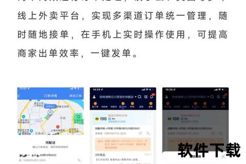 饿了么商家版下载指南：官方渠道快速安装与使用教程
