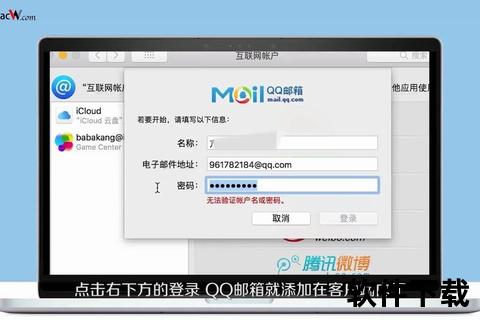 QQ邮箱客户端下载-官方正版安装包及使用教程分享
