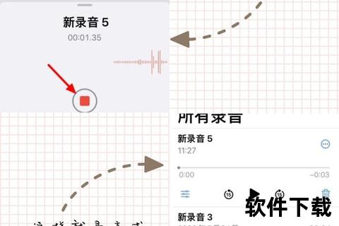 苹果录音下载指南-高效获取与保存音频文件技巧