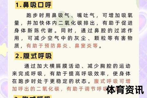 跑步时腹痛的三大诱因：呼吸_热身不足与横膈肌痉挛