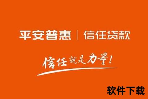 平安普惠app下载安装