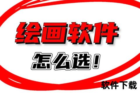 画画软件免费下载