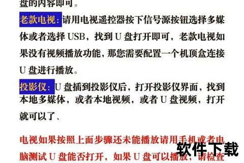 电脑视频播放器下载指南_高清流畅播放器安装教程与资源获取