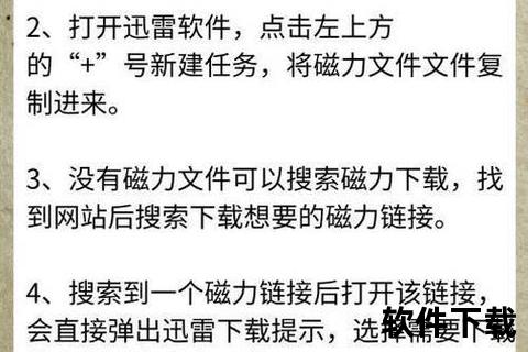 迅雷BT下载极速攻略-资源搜索与高速下载技巧解析 迅雷BT下载极速攻略-资源搜索与高速下载技巧解析