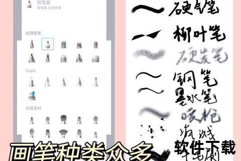 高效手写与创意绘画工具下载_多平台适用免费版安装指南