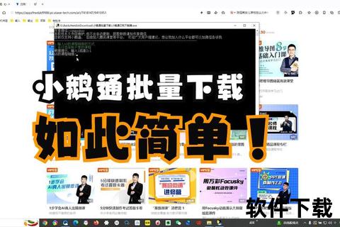 小鹅通App下载指南：安卓-iOS官方正版安装教程与常见问题解析