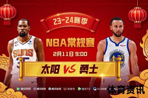 腾讯视频NBA：2025赛季独家直播与多视角观赛盛宴