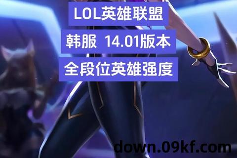 lol韩服下载安装教程