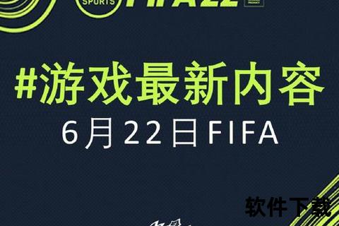 燃情智斗绿茵之巅 FIFA足球世界手游多维策略激战新纪元