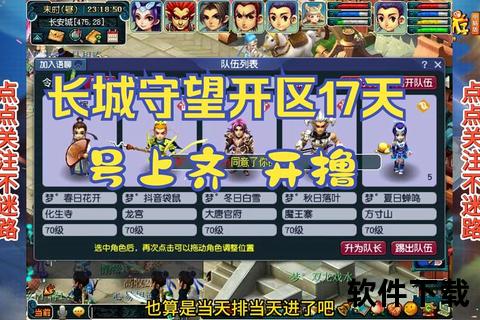 《神武手游换号极速无忧畅享全新征途热血激战》 《神武手游换号极速无忧畅享全新征途热血激战》