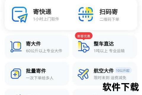 物流来了app下载，物流来了app下载安装