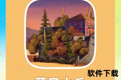 落日山丘下载链接_最新安卓PC双端安装包获取攻略