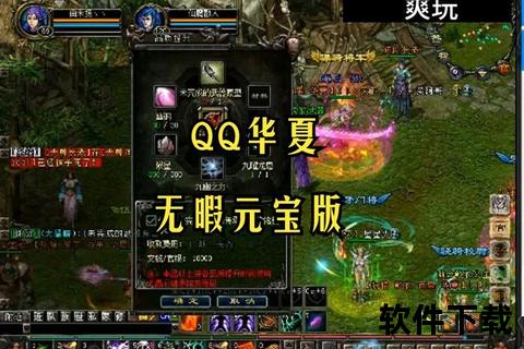 qq华夏手游官网_qq华夏手游官网下载