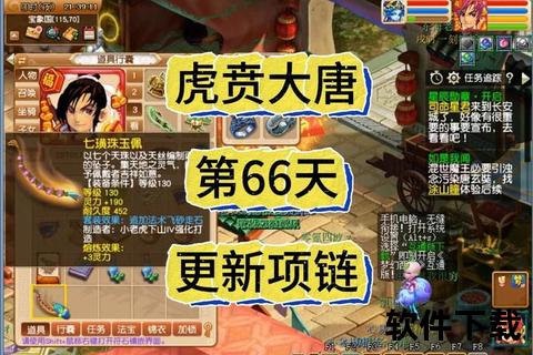 《69大唐手游:智战巅峰策略激荡 妙趣横生盛唐征途启》 《69大唐手游:智战巅峰策略激荡 妙趣横生盛唐征途启》