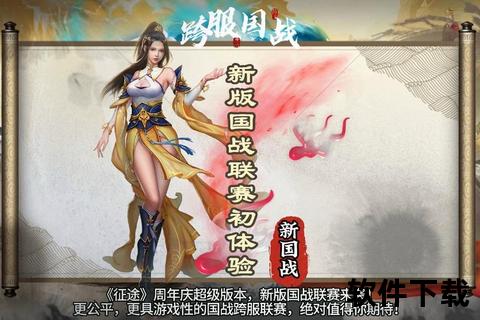 燃情策略智斗无界 手游征程畅享奇幻冒险征途