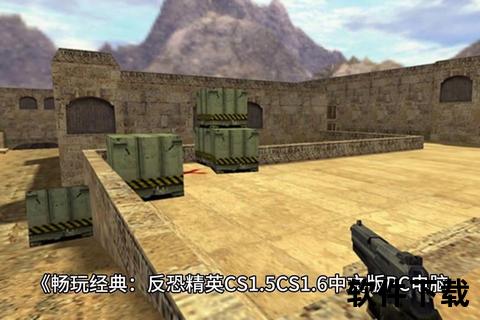 反恐精英游戏下载